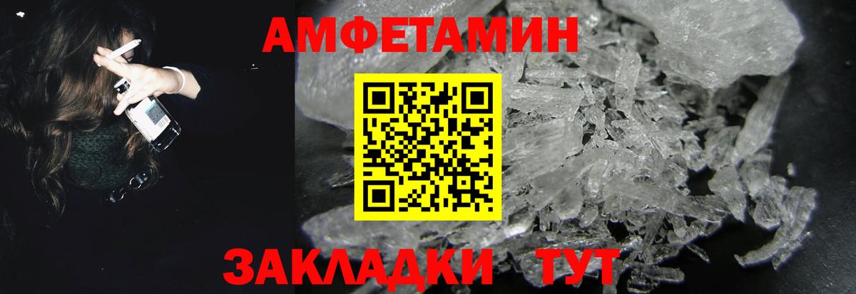 Amphetamine  Амфетамин Розовый  Вход с VPN  Кстово 