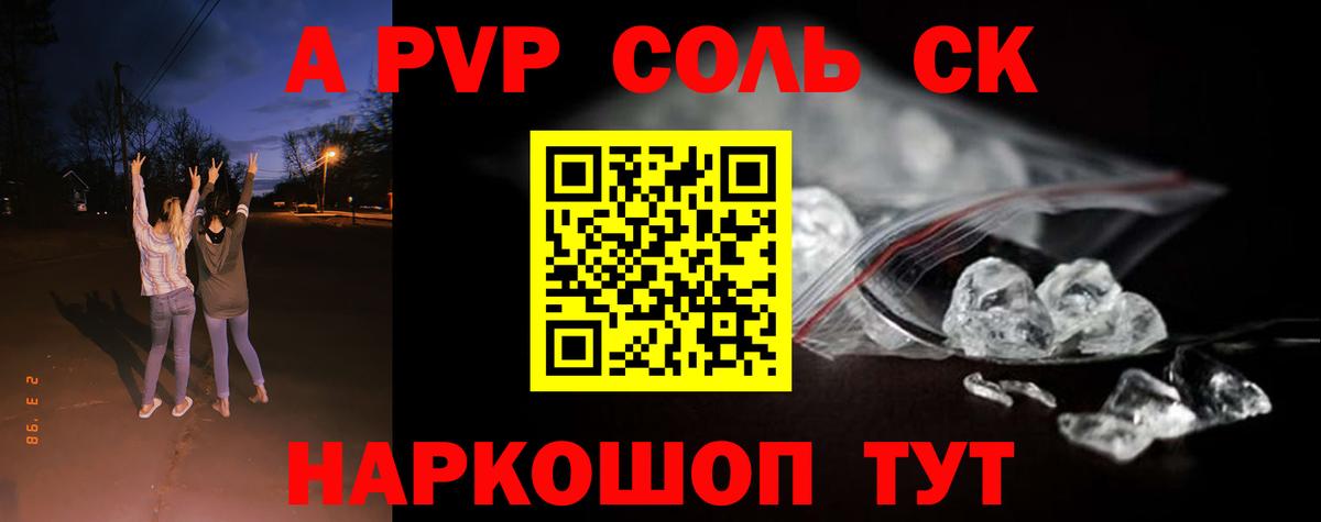 A-PVP крисы CK Кстово