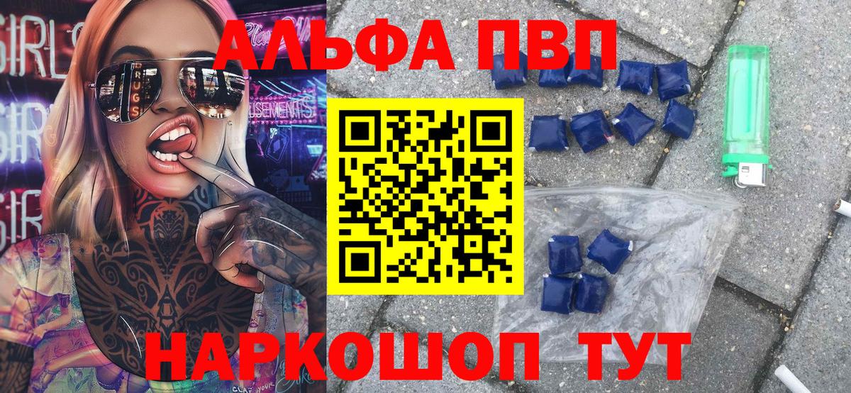 Alfa_PVP СК КРИС  где найти наркотики  Кстово  APVP кристаллы  Альфа ПВП  Альфа ПВП мука  Вход с VPN 