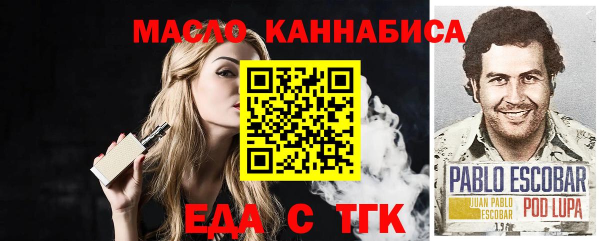Еда ТГК конопля Кстово