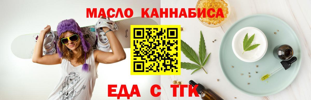 Cannafood конопля  Вход с VPN  Кстово 