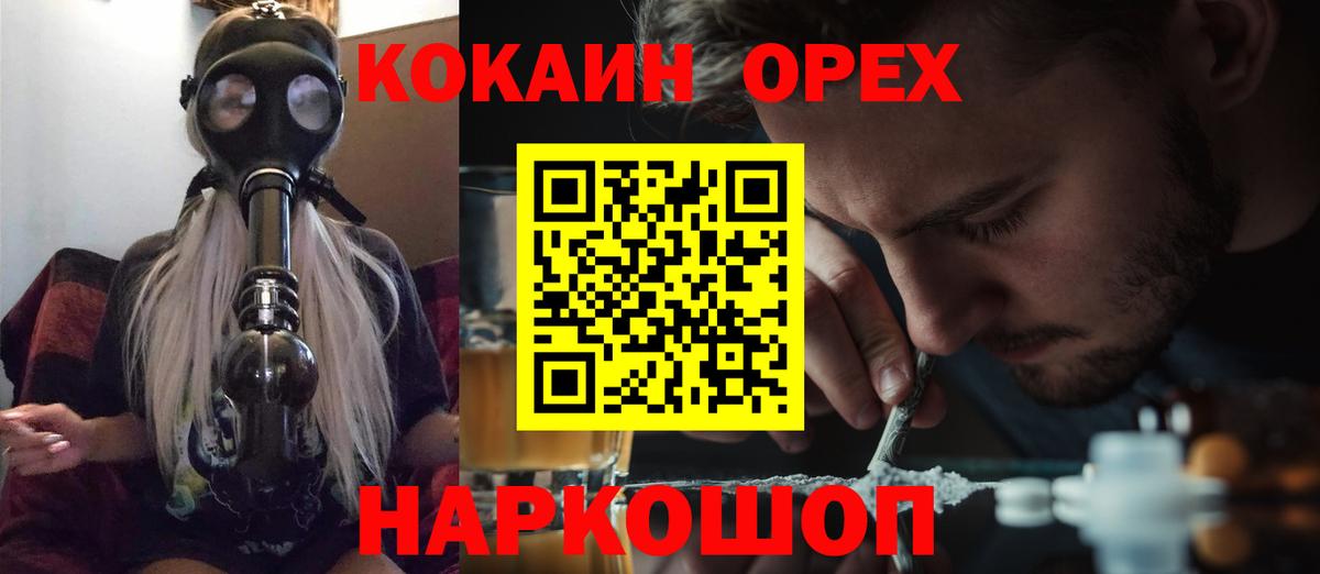 Кстово  КОКАИН VHQ  Вход с VPN 