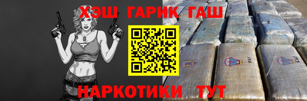 ГАШИШ гашик Кстово