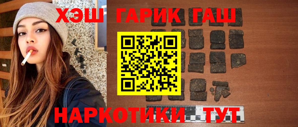 Кстово  Гашиш VHQ  Гашиш гарик  Вход с VPN 