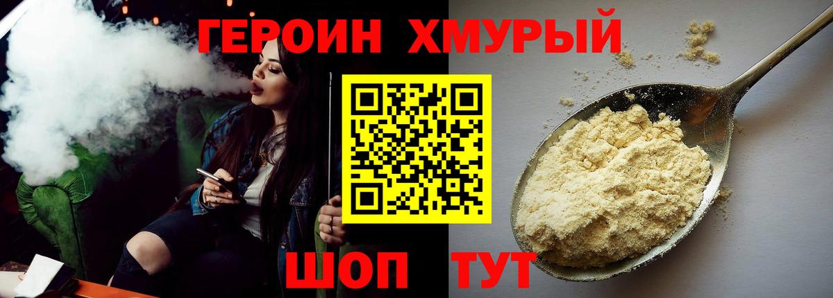 ГЕРОИН Афган Кстово