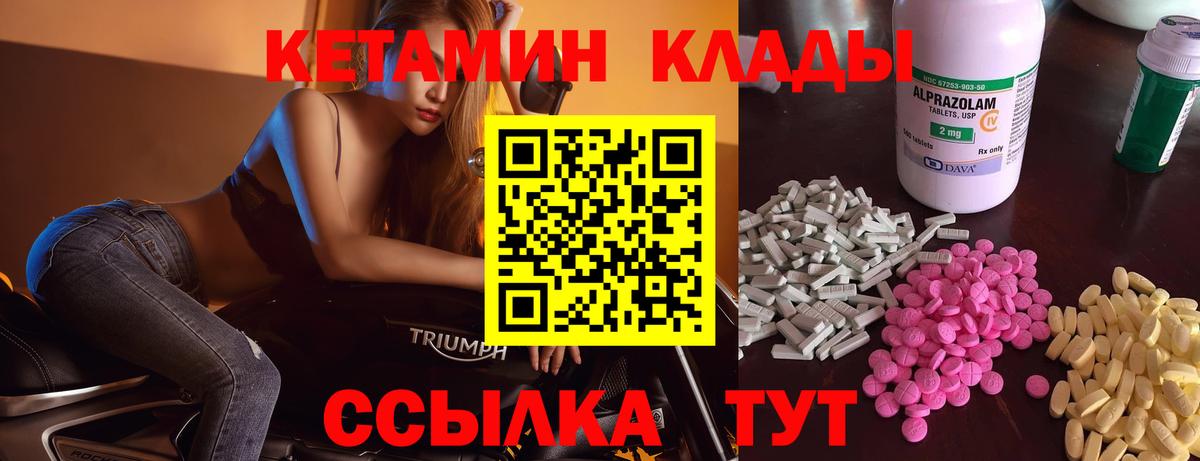 КЕТАМИН ketamine  Вход с VPN  Кстово  КЕТАМИН VHQ 