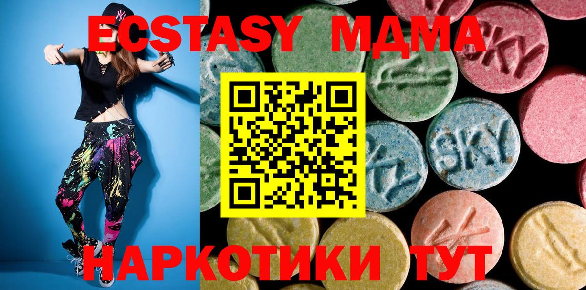 МДМА Molly Кстово