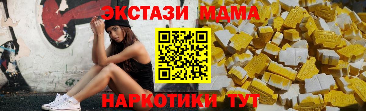 MDMA crystal  Вход с VPN  МДМА кристаллы  Кстово 