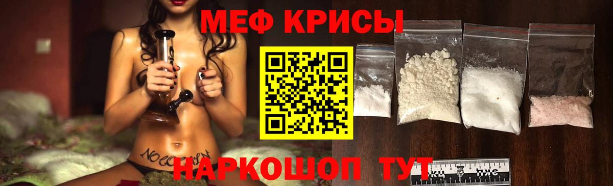 Кстово  МЯУ-МЯУ mephedrone  Мефедрон  МЯУ-МЯУ  Мефедрон кристаллы  Вход с VPN 