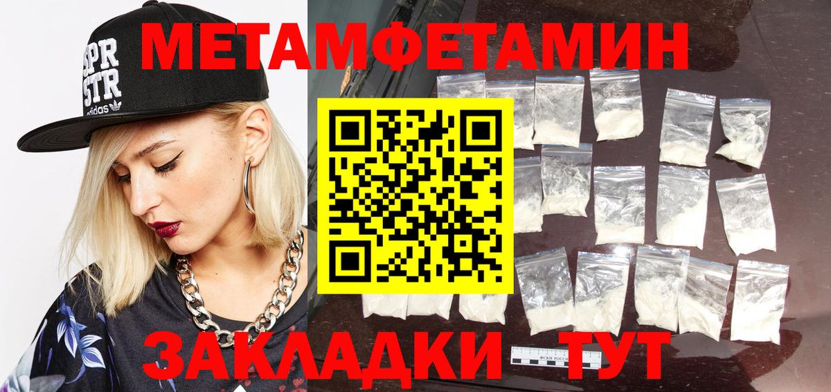 Метамфетамин витя Кстово