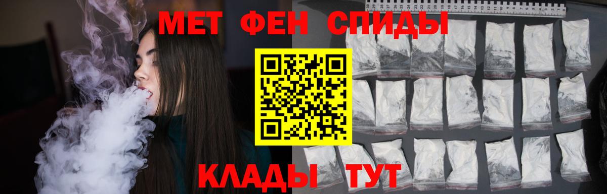 МЕТАМФЕТАМИН  Первитин Декстрометамфетамин 99.9%  Вход с VPN  Кстово 